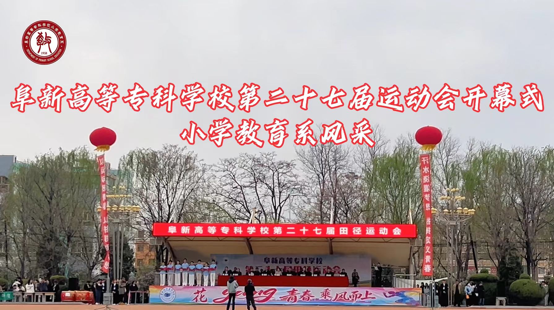 身正为范”的理念