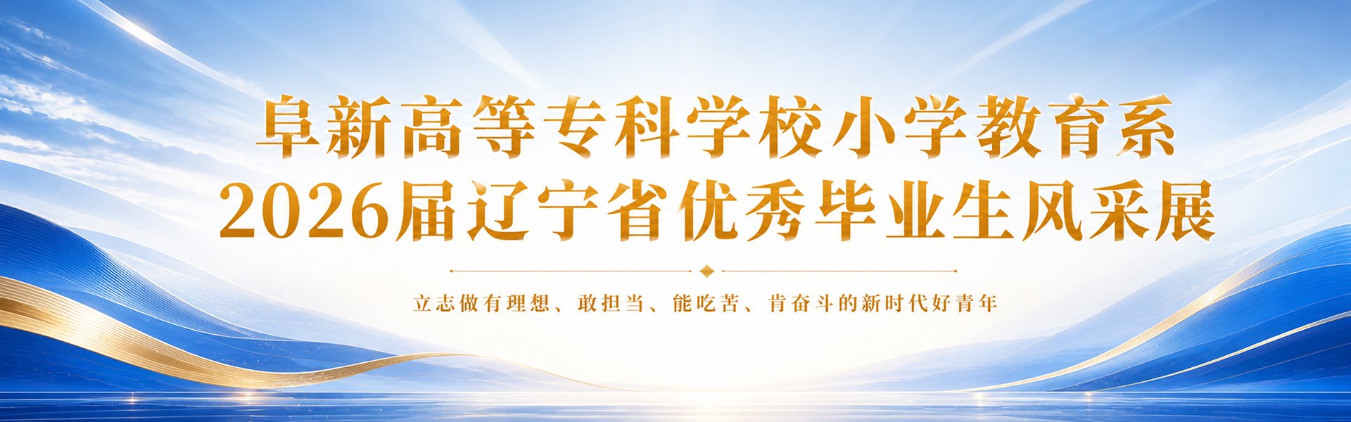 继续了解现有教师44人