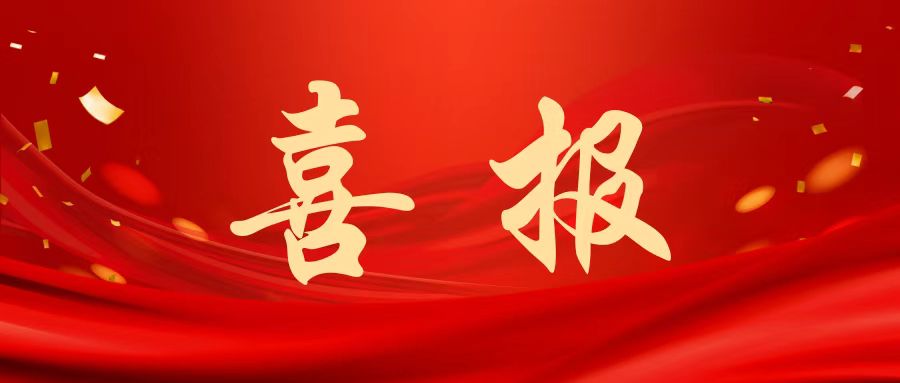 积极探索