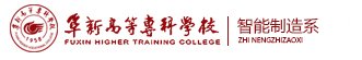 智能制造系